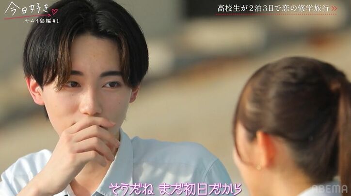 ミスコン準グランプリ・こはるにミスターコン準グランプリ・はるとが初日から猛アピール「めっちゃかわいい」「幸せ」『今日好き』サムイ島スタート