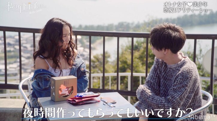 傷心中の年上女性を癒す年下イケメン　よねの怒涛のアピールに木下優樹菜も胸キュン「好きだわ〜」　『私の年下王子さま Winter Lovers』#3