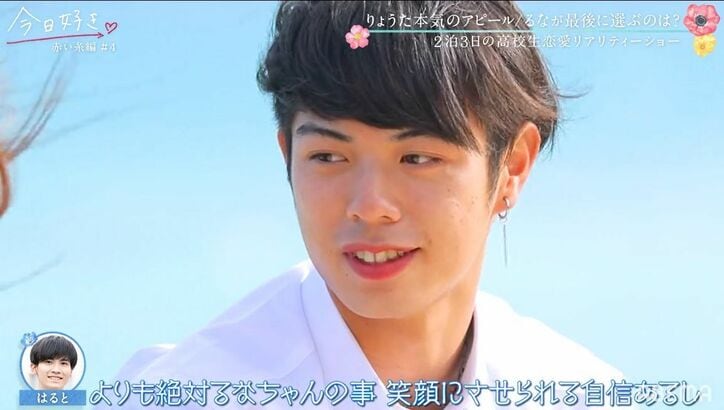 『今日好き』赤い糸編、継続メンバーや参加メンバー全9人のプロフィールを紹介