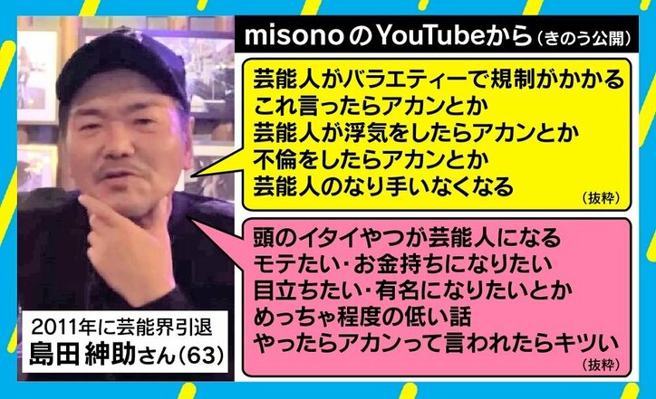 Youtubeとテレビでは視聴者の 期待度 に差 島田紳助さんが引退後初の動画出演 芸能 Abema Times