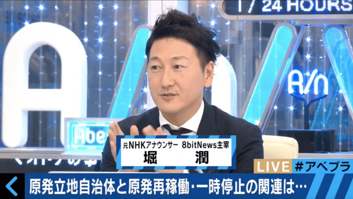 新潟県知事選 脱原発派が勝利 知事と原発再稼働はどういう関係があるのか その他 Abema Times