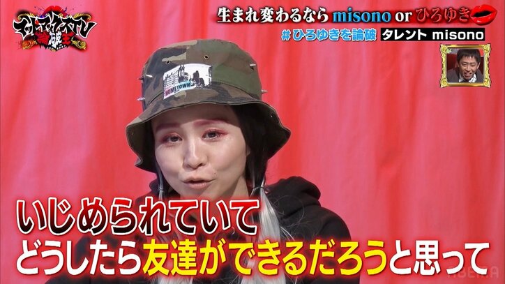 misono、ひろゆきとのディベート対決で互角の勝負!「歌手でありながら喋れるし見た目も良い」と絶賛され照れ笑い
