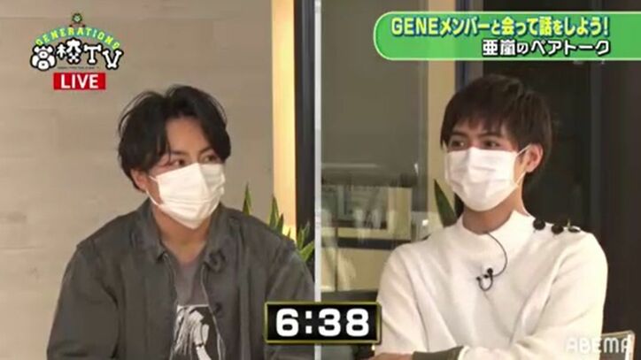 白濱亜嵐＆片寄涼太が久しぶりに2人きりでトーク！自宅での過ごし方、お互いの好きなところも