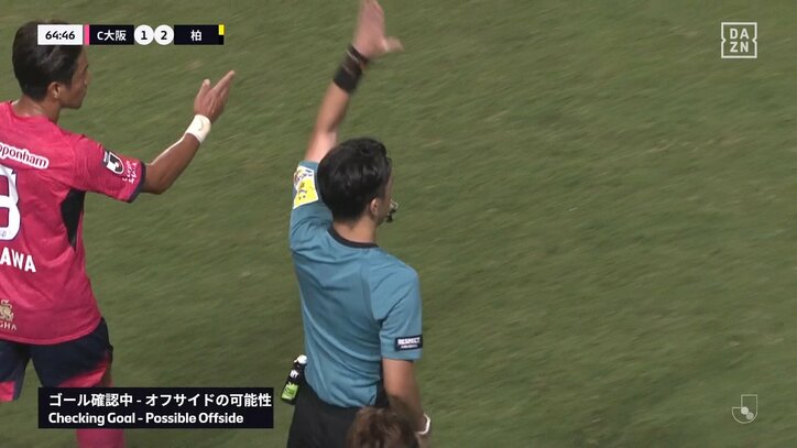 【映像】ゴラッソ取り消し？際どいVARジャッジ