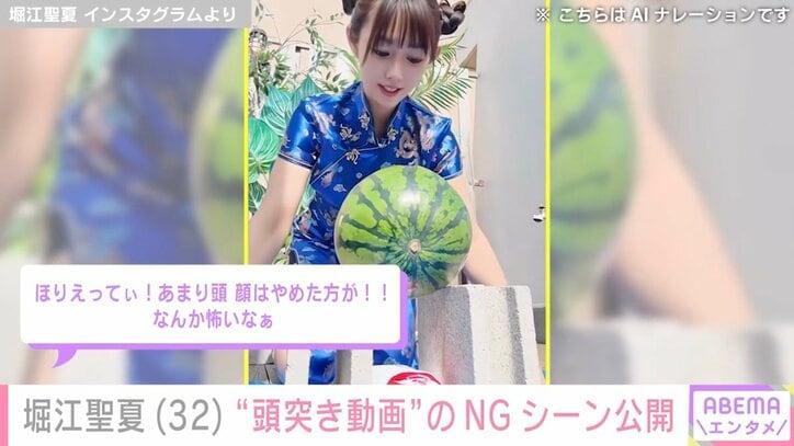 【写真・画像】堀江聖夏 2枚目