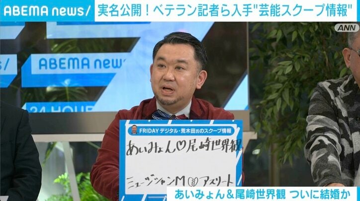 【写真・画像】「女性ミュージシャンMとアスリート」離婚間近？ベテラン芸能記者らが入手した“スクープ情報”を明かす…華原朋美・指原莉乃ら実名公開も　3枚目