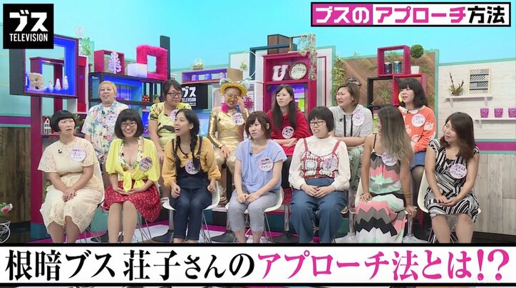 セミヌード写真をLINEする…ブスが使うアプローチ方法（AbemaTV）