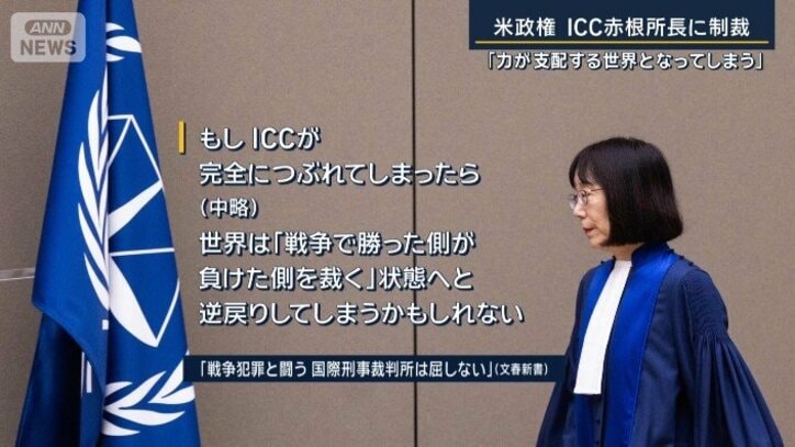 『戦争犯罪と闘う 国際刑事裁判所は屈しない』(文春新書)