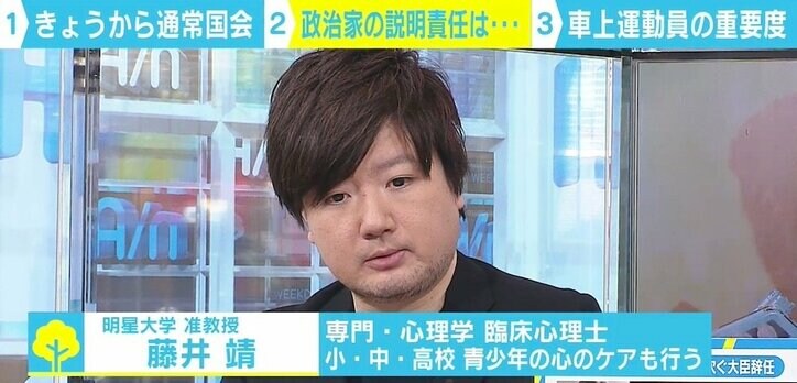 ウグイス嬢に高額報酬提示する“河井方式”? 臨床心理士が指摘する「建前と実情が共存することの弊害」
