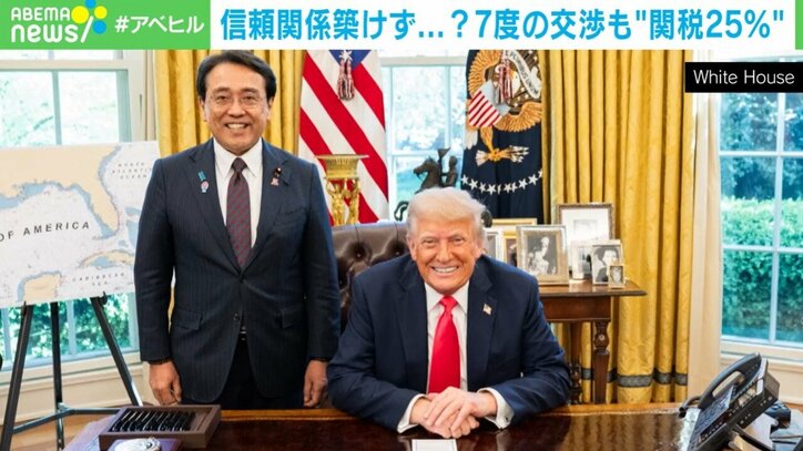 トランプ大統領と赤沢大臣