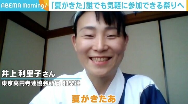 中止を余儀なくされた“夏の風物詩”に披露の場を “オンライン夏祭り”に喜びの声「夏がきたあ！って」