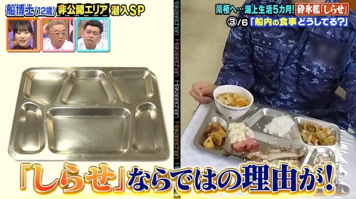 隊員約180人が船上で生活…砕氷艦「しらせ」の食堂に潜入！豪華食事内容に驚き ソフトクリームの機械には列も
