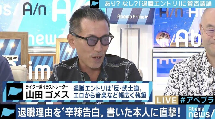 古巣への愛があってこそ?企業を巻き込み炎上する「退職エントリ」、あなたは許容できる?