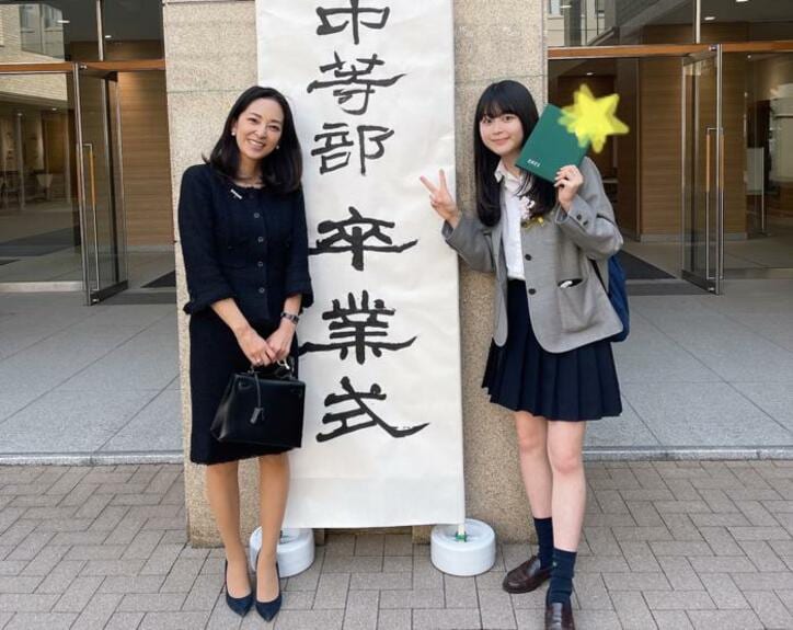   穴井夕子、中学を卒業する娘との2ショットを公開「可愛い」「スタイル抜群」の声 