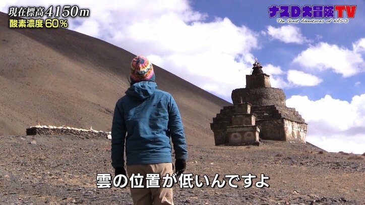 ナスD「今までの部族と全然違う」ついにアジア最後の秘境“ティンギュー”に到着