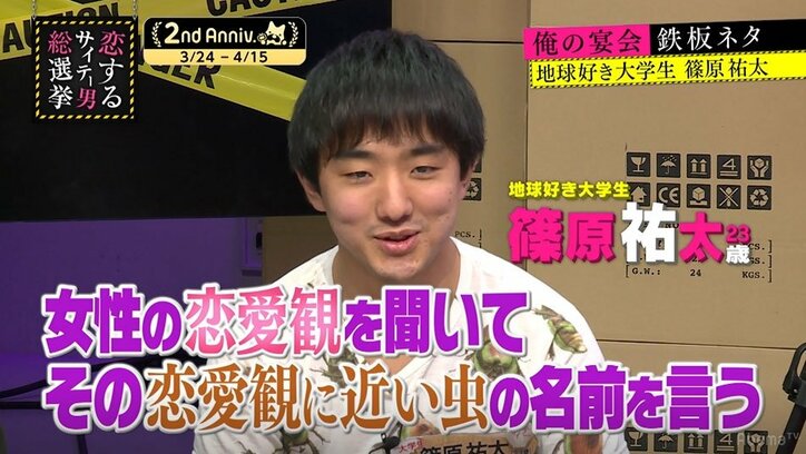 指原莉乃の恋愛観はゴキブリ似 一回だけ情熱的なエッチをして その他 Abema Times