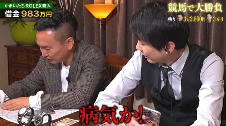 【写真・画像】かまいたち、1億円の超高級時計を目の前に「見たことない！」ABEMAからのプレゼント申し出に「藤田社長とご飯行ったから？」　3枚目