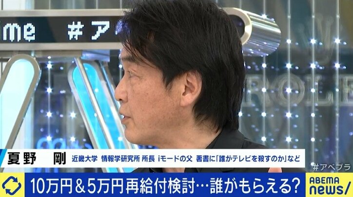 困窮者への10万円給付に再び批判の声…本当に困っている人への支援を阻んでいるのは、メディアや国民だった?