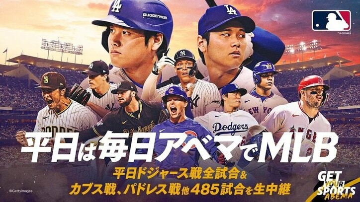 【写真・画像】MLBポストシーズンとは？仕組み、ルール、出場条件など基本概要を紹介　1枚目