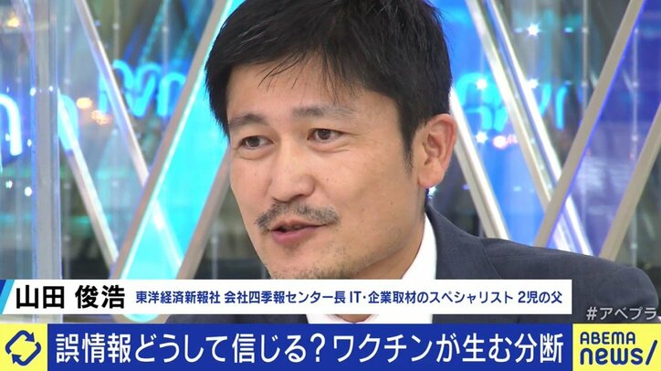 医師「出版社や新聞広告も対応しなければまずい」規制に踏み出すプラットフォーマー、YouTubeもワクチン誤情報を削除へ