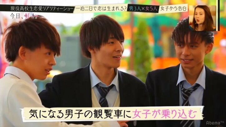 女子高生5人が男子3人を奪い合う!恋愛リアリティショー『今日、好きになりました』第1話