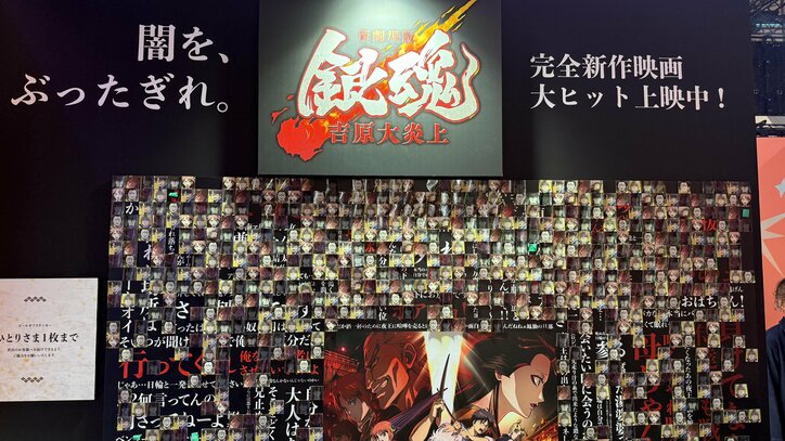 【写真・画像】「AnimeJapan 2026」アニプレックス出展レポート　31枚目