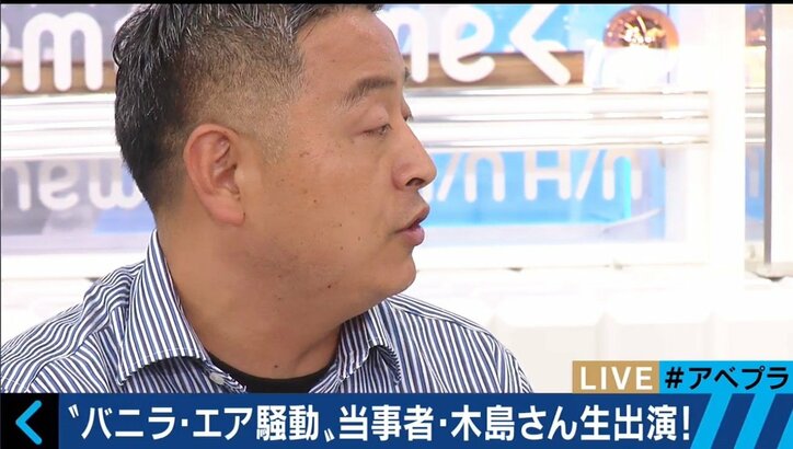バニラ・エア問題で渦中の木島英登氏が激白「騒動になったのは想定外。僕は終わった話だと思っている」