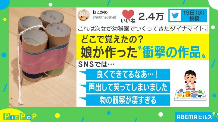 「声出して笑った」どこで覚えた…!? 娘が幼稚園で作った“衝撃の作品”に驚き