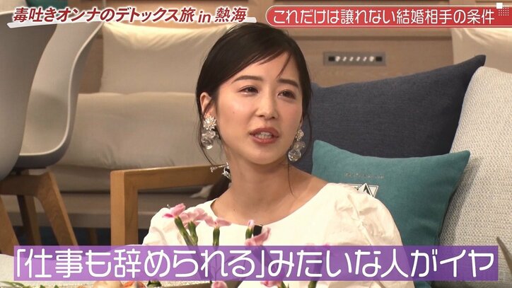 バチェラー休井美郷の“譲れない結婚相手の条件”に「意味わかりません！」「マジで鬼メンタル」餅田コシヒカリら驚き