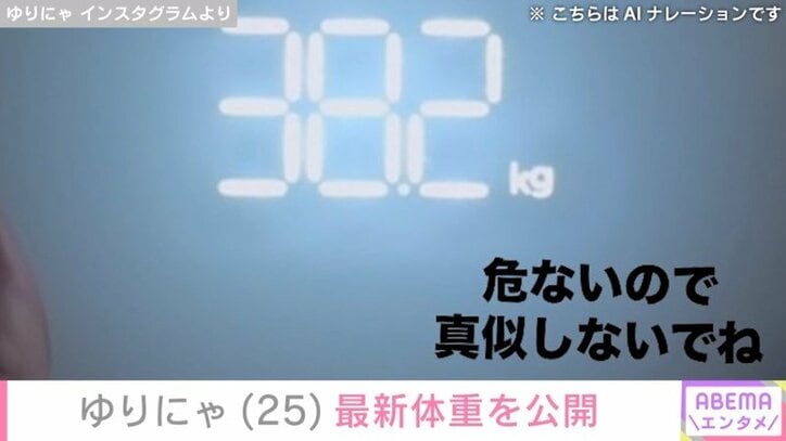 最新の体重公開