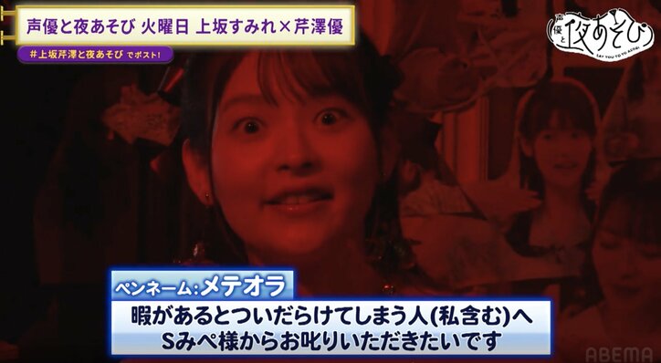 【写真・画像】上坂すみれ、5年間の集大成に芹澤優が号泣「最高のお友達」小松未可子からのサプライズも【声優と夜あそび】　4枚目