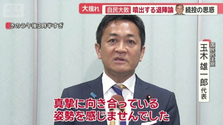 国民民主党 玉木雄一郎代表