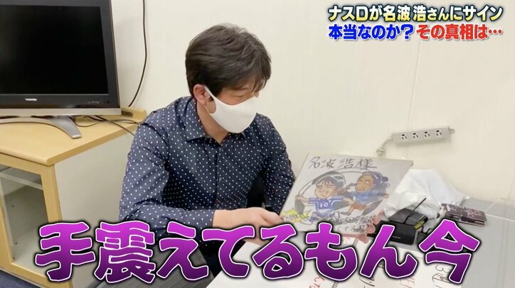 【写真・画像】世界の“花火”生産量約9割も占める国とは？「煙による通信手段の狼煙が花火の起源」ナスDが語る豆知識　2枚目