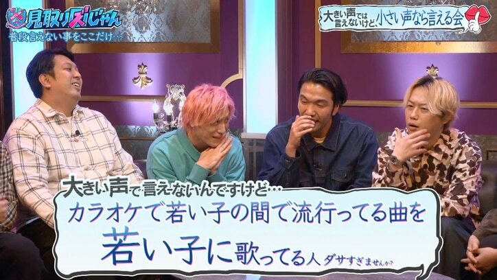 【写真・画像】エバース佐々木、似てると言われるアーティスト明かす「確かに似てるわ!」芸人らも納得 2枚目