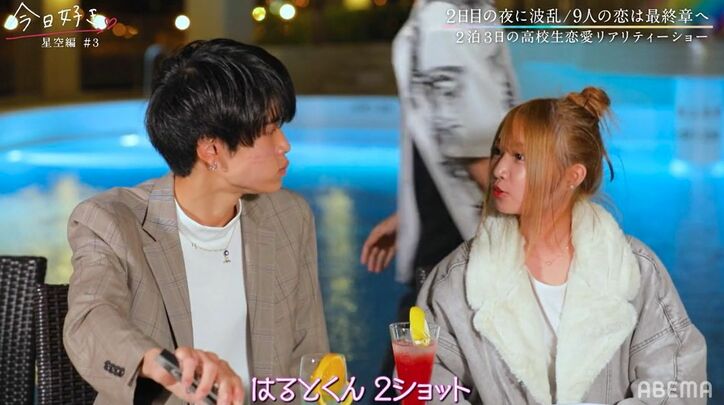 最後の夜に2ショットの誘いが連発！全員が積極的な行動に『今日好き』星空編第3話