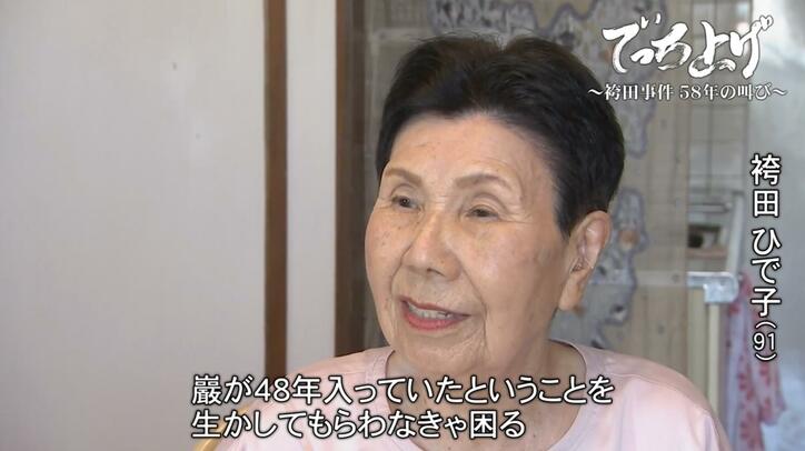 【写真・画像】袴田事件の58年、精神をむしばんだ“死刑の恐怖”…獄中からの手紙「ボクサーであったが故にデッチ上げられ…」 6枚目