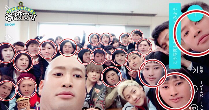 GENERATIONS、女子だらけの高校でカップル発掘 「食堂の中心で、愛を叫ぶ」企画敢行