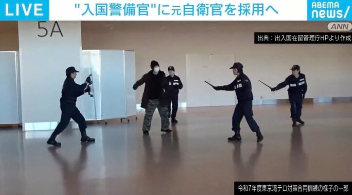 【写真・画像】元自衛官は“即戦力” 射撃訓練も行う「入国警備官」とは? 今後の外国人政策も解説 1枚目