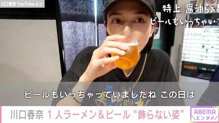 川口春奈、1人ラーメン&ビールの“飾らない姿”に「ホントに好きすぎる」「普通に営業中に行くのすごい」と反響