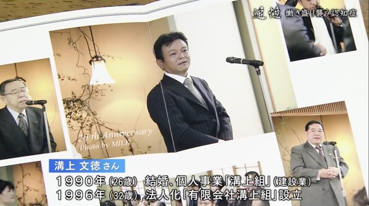 働き盛りで誰もがなりうる「若年性認知症」に… “今まで”が変わっても、希望を持つ家族の“日常”