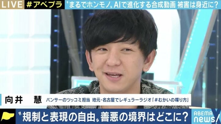 アイドルとAVの合成動画“ディープフェイク”で初の逮捕者 それでも制作しただけでは罪に問えない理由