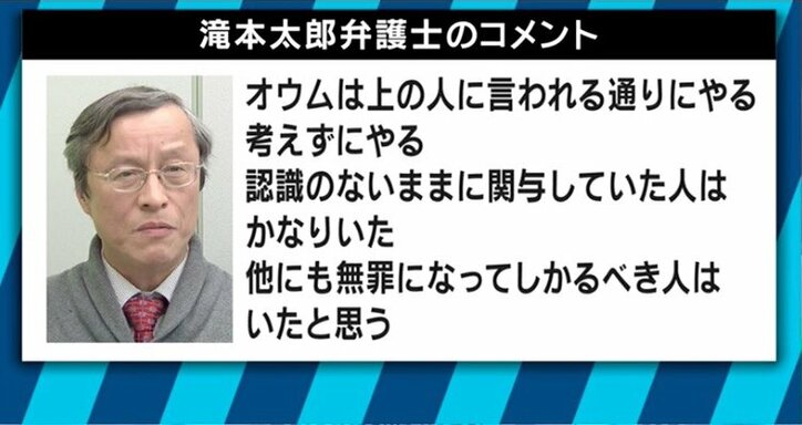 無罪になった可能性のある人は他にも? 信者の取り調べにあたった元検事が明かしたオウム裁判の難しさ