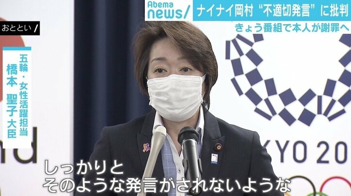 ナイナイ岡村“不適切発言”の炎上収まらず 『チコちゃん』降板求める署名に5000人超の賛同
