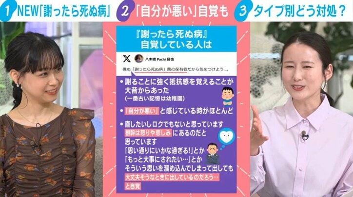 謝ったら死ぬ病