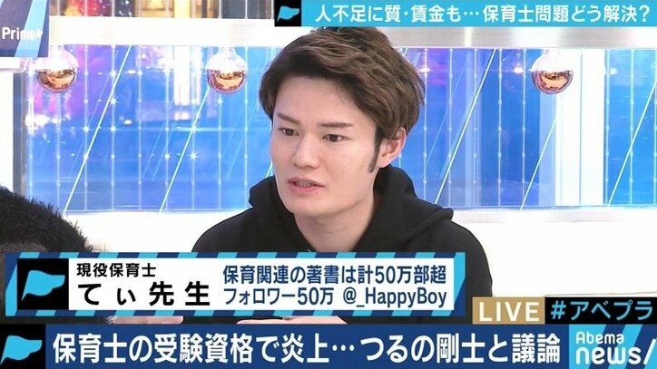 「保育士試験の制度に違和感」ツイートでの問題提起に賛否…つるの剛士が語った保育への想い