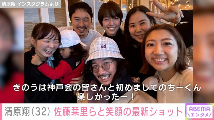 【写真・画像】脳出血で3度の手術・療養中の清原翔(32) 佐藤栞里(35)らと笑顔で写る最新ショット「キヨたんめちゃ楽しそう」　2枚目