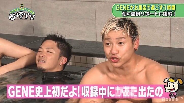 中務裕太、GENE高お風呂ロケでまさかの全脱ぎ！？ 涼太は呆れ顔「（下半身出すのは）LDH史上初だよ」