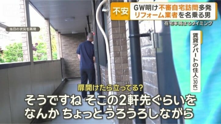 1時間半後、ドアを開けると…