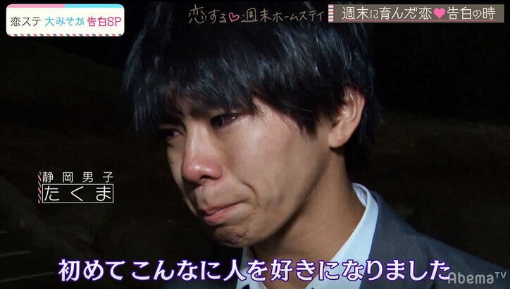 男子3人がここに告白！待っていたのは意外な結末『恋ステ』#10 センバツ男子×関西女子