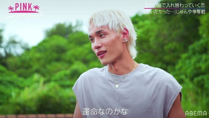 本命美女が不在の間に…モテモテのイケメンモデルに美女たちが猛アピール！早くも心変わりか？『シャッフルアイランド』第4話